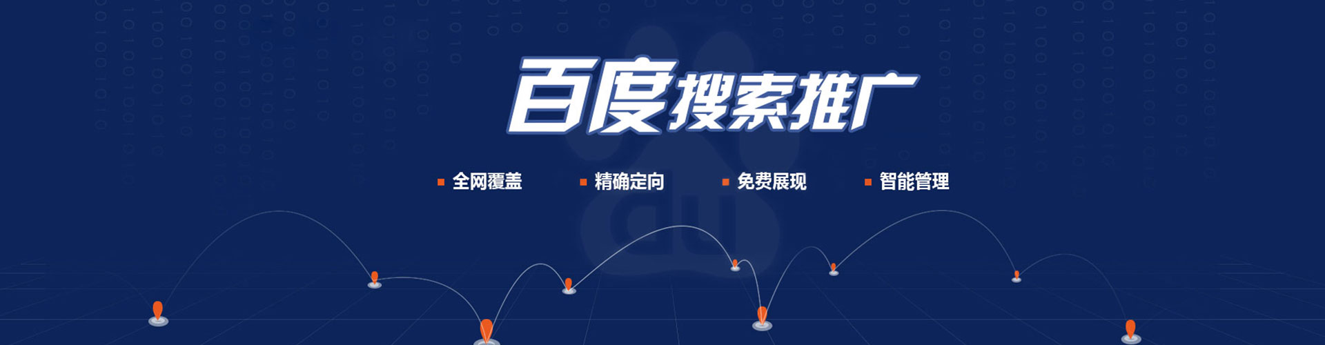 大兴安岭sem托管